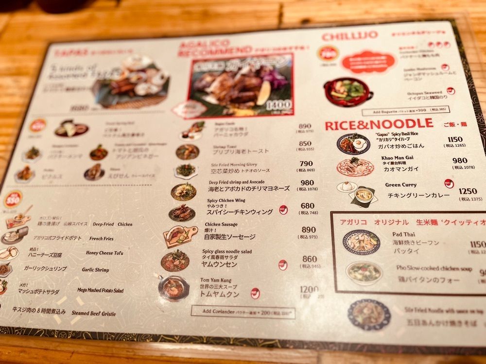 東京食べあルークさんが投稿したアガリコオリエンタルビストロに関する口コミの画像