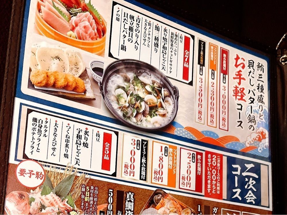 猫なぎ。さんが投稿した目利きの銀次 さくらんぼ東根東口駅前店に関する口コミの画像