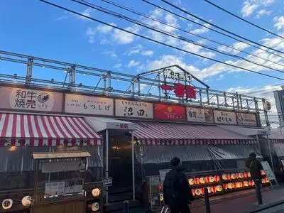 もつしげ 横浜西口一番街店