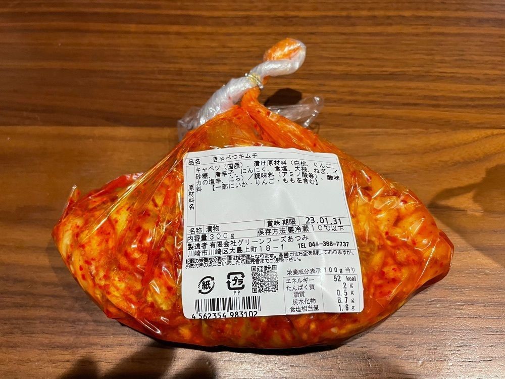 fumiさんが投稿したおつけもの慶 川崎アゼリア店に関する口コミの画像