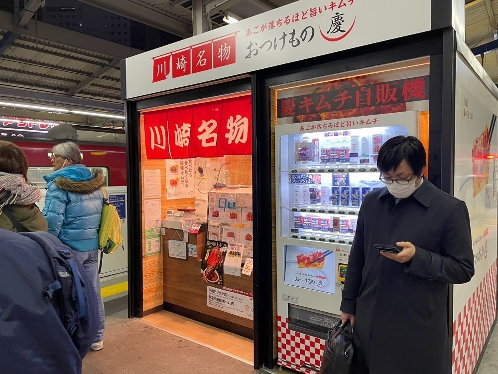 fumiさんが投稿したおつけもの慶 川崎アゼリア店に関する口コミの画像