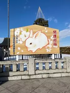 山形県護国神社