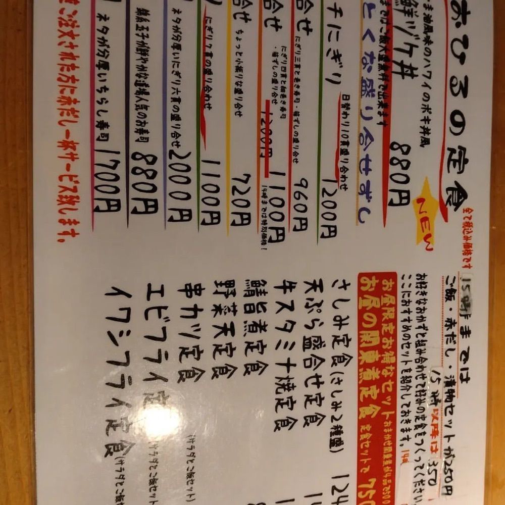 おでかけ探検部さんが投稿したすし処 酒処 道場に関する口コミの画像