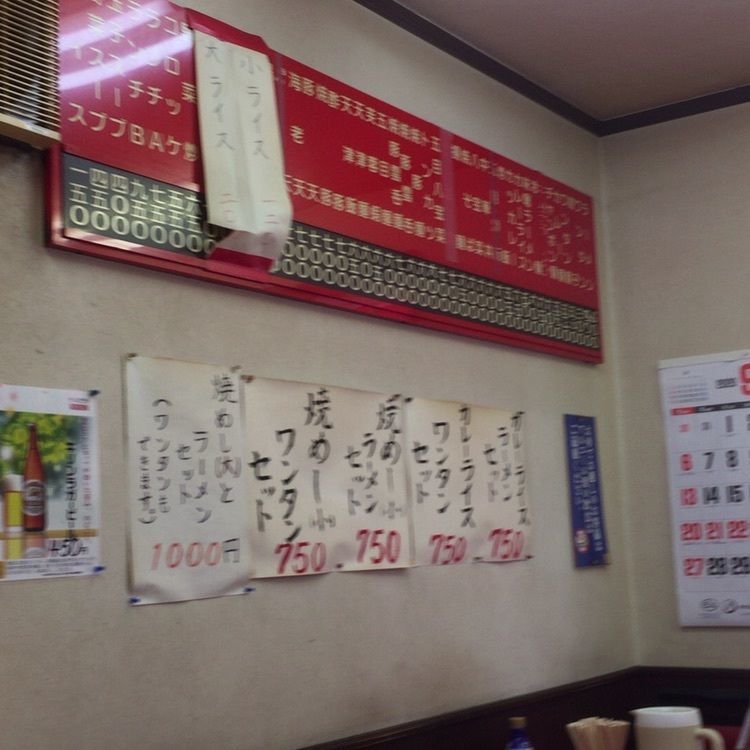 B'zが世界でNo.1！さんが投稿した点勝園に関する口コミの画像