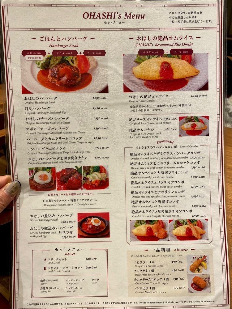 だるまグルメさんが投稿した六本木洋食 おはしに関する口コミの画像