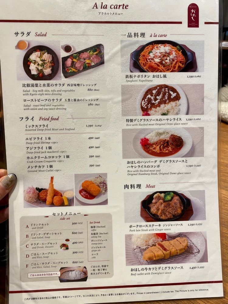 だるまグルメさんが投稿した六本木洋食 おはしに関する口コミの画像