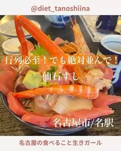 仙石すし 本店（せんごくすし）