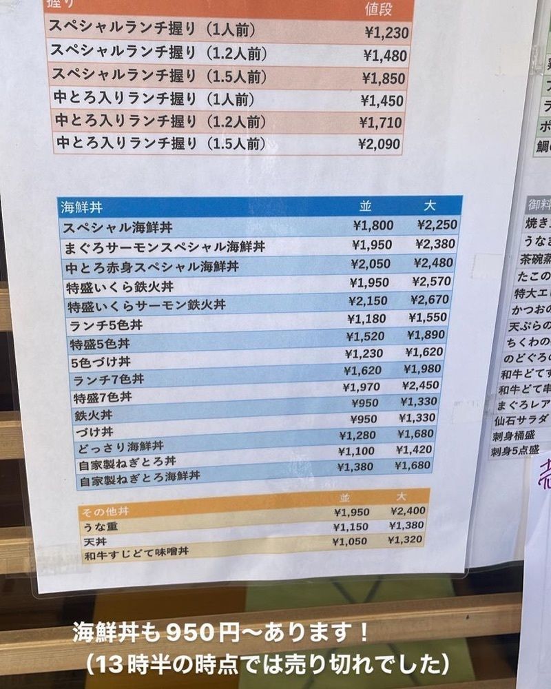 おでかけ探検部さんが投稿した仙石すし 本店（せんごくすし）に関する口コミの画像