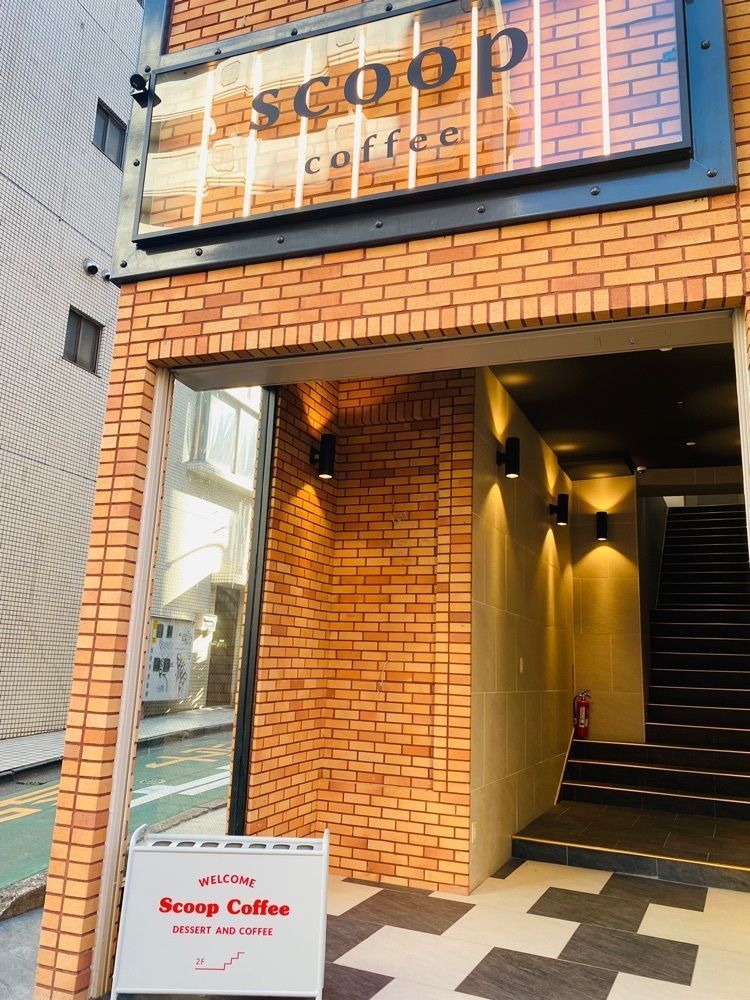 だるまグルメさんが投稿したスクープコーヒー（scoop coffee）に関する口コミの画像