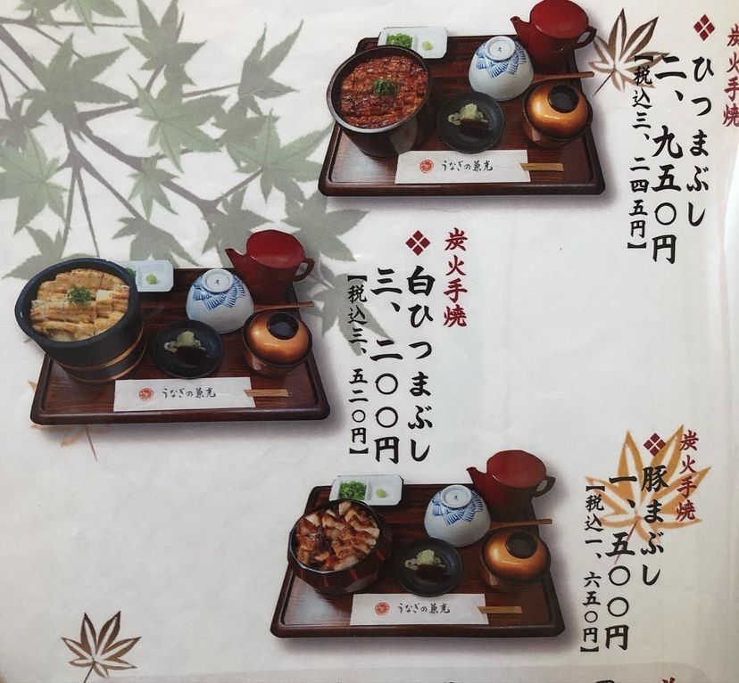 おでかけ探検部さんが投稿したうなぎの兼光 本店（ウナギノカネミツ）に関する口コミの画像