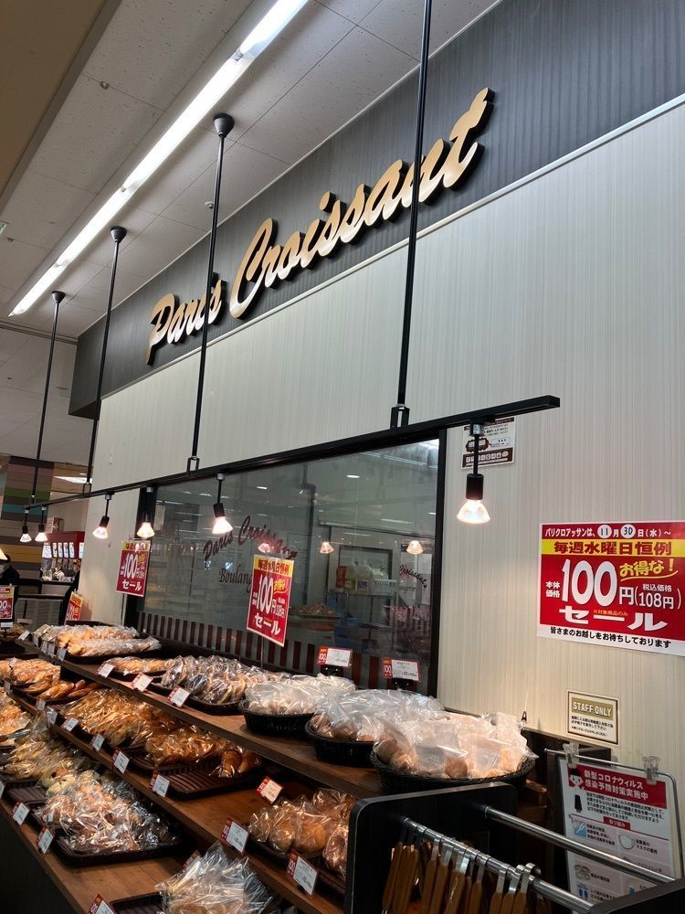 Nさんが投稿したパリクロアッサン 甲府昭和店に関する口コミの画像