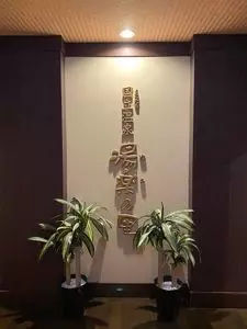 国立温泉湯楽の里
