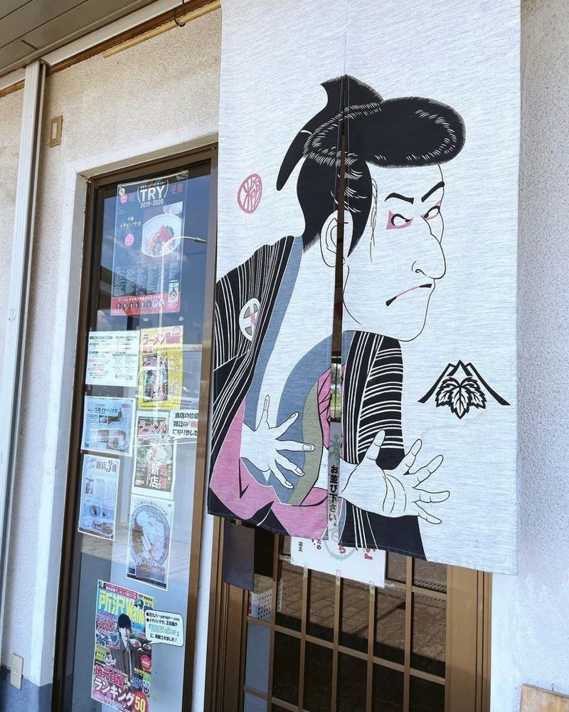 おでかけ探検部さんが投稿した拉麺 イチバノナカに関する口コミの画像