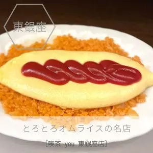 喫茶 you