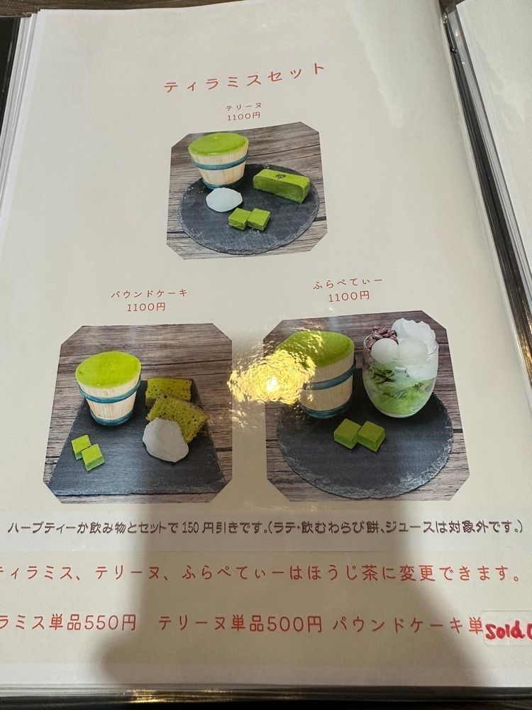 ten_ten602の福岡グルメさんが投稿した茶匠 むろぞのに関する口コミの画像