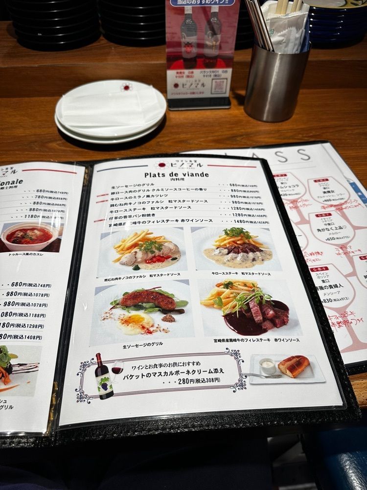 かめ_メグミさんが投稿したワイン食堂 ヒノマルに関する口コミの画像