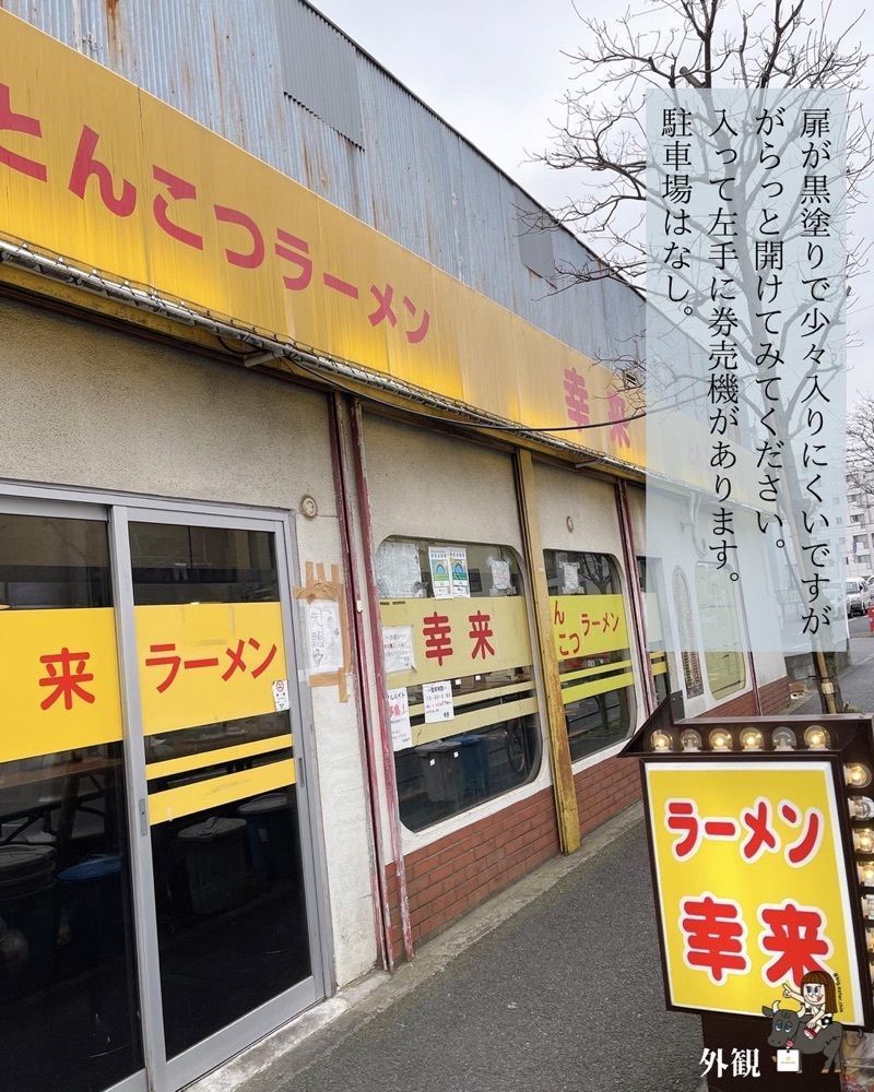 えーちーさんが投稿した幸来に関する口コミの画像