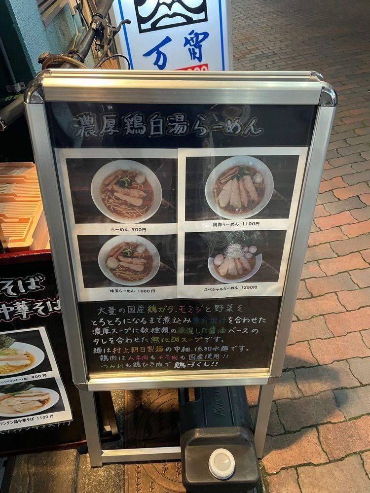 しりげグルメさんが投稿したらーめん チキント（【旧店名】くれちゃん らぁめん）に関する口コミの画像