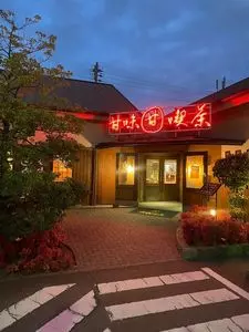 甘味喫茶 おかげ庵 篠原橋店