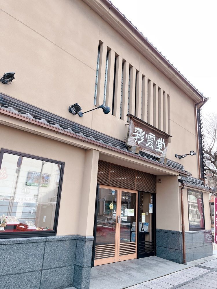 Yukiさんが投稿した彩雲堂 本店に関する口コミの画像