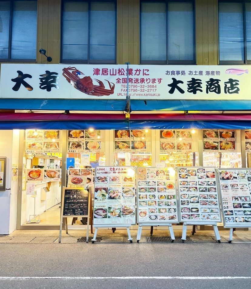 おでかけ探検部さんが投稿した大幸商店に関する口コミの画像