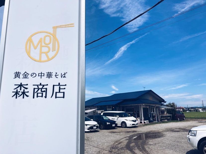 おでかけ探検部さんが投稿した森商店に関する口コミの画像