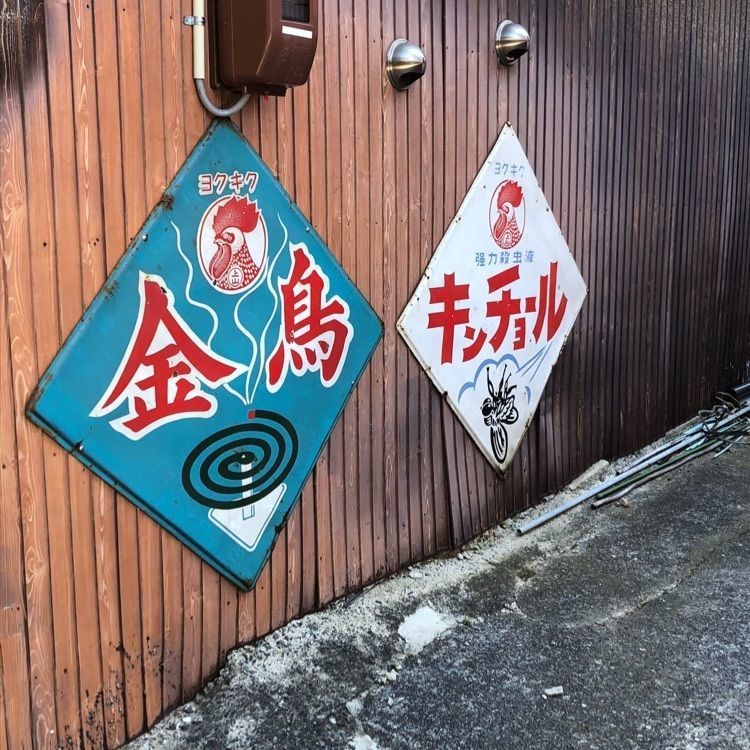 junkunさんが投稿した御手洗町並み保存地区に関する口コミの画像