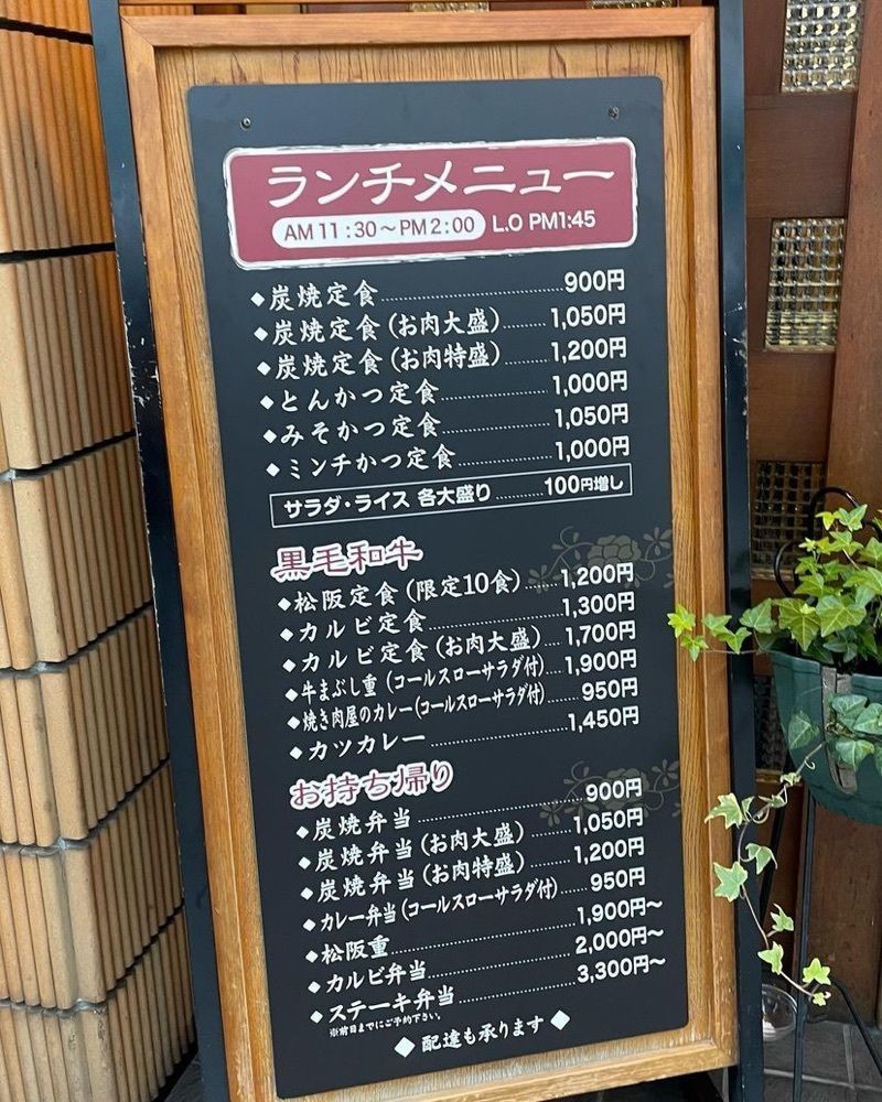 おでかけ探検部さんが投稿した炭火焼 松阪に関する口コミの画像