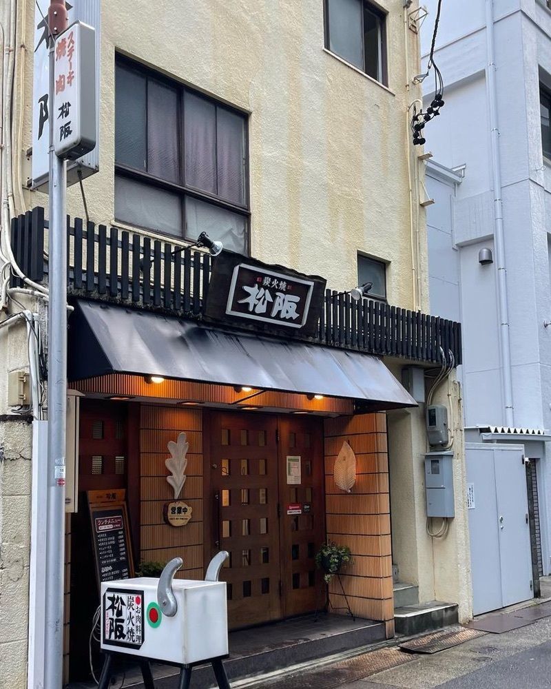おでかけ探検部さんが投稿した炭火焼 松阪に関する口コミの画像