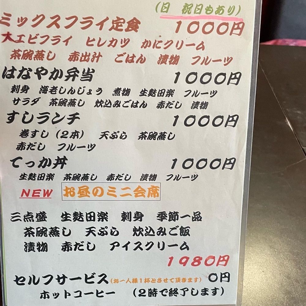 おでかけ探検部さんが投稿したしん東に関する口コミの画像