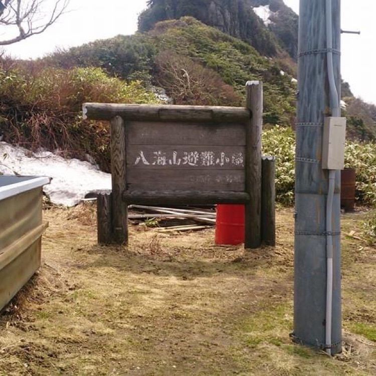 ＤＪゴン太さんが投稿した白根火山ロープウェイに関する口コミの画像