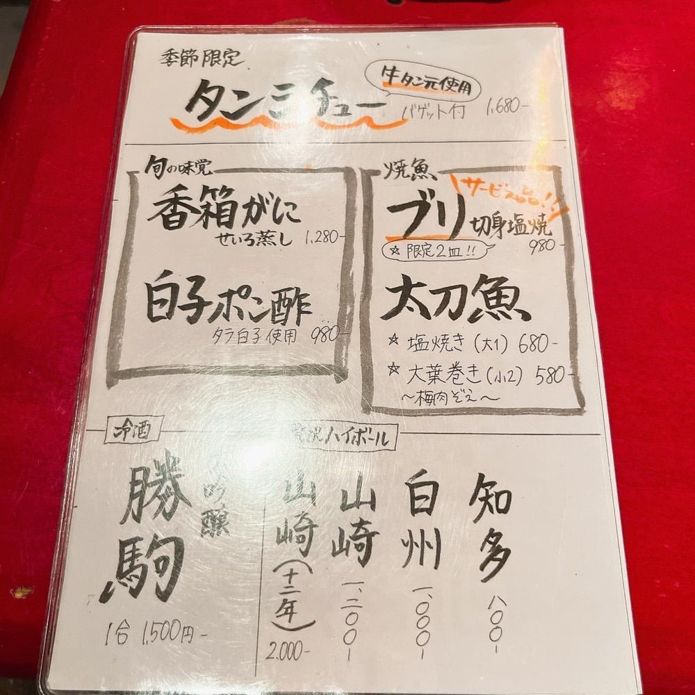 おでかけ探検部さんが投稿した赤鍋屋に関する口コミの画像
