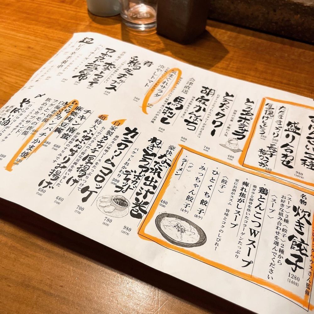 おでかけ探検部さんが投稿した野菜肉巻串 酒場あんぽんたんに関する口コミの画像