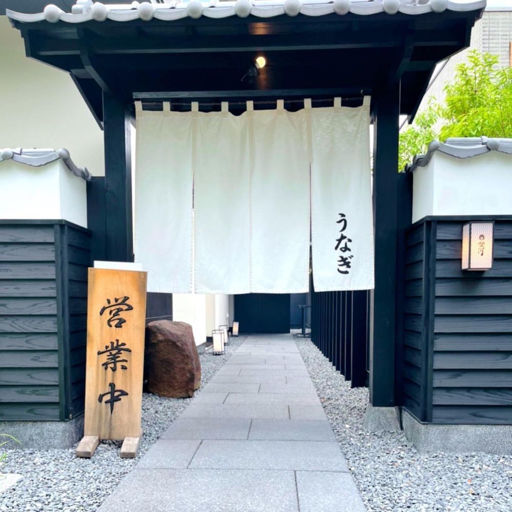 おでかけ探検部さんが投稿した炭焼きうなぎ・かしわ 登河 池下店に関する口コミの画像