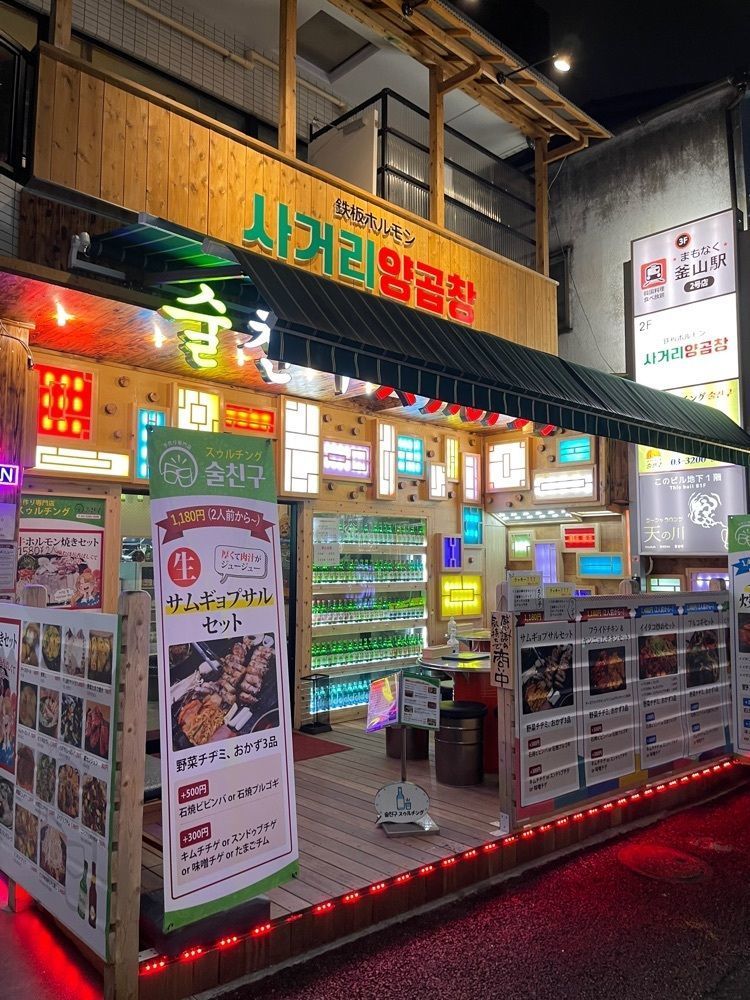 junjun09090909さんが投稿したサゴリヤンコプチャン 新大久保店に関する口コミの画像