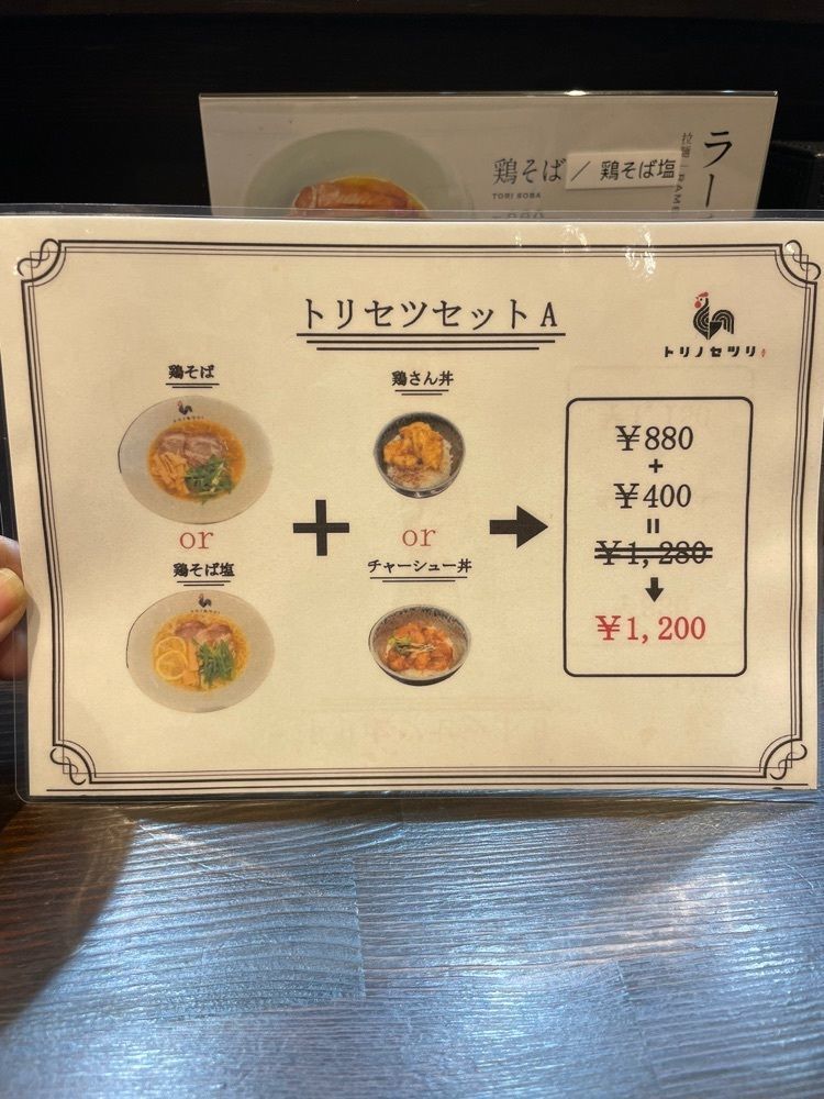 えつごさんが投稿したトリノセツリに関する口コミの画像
