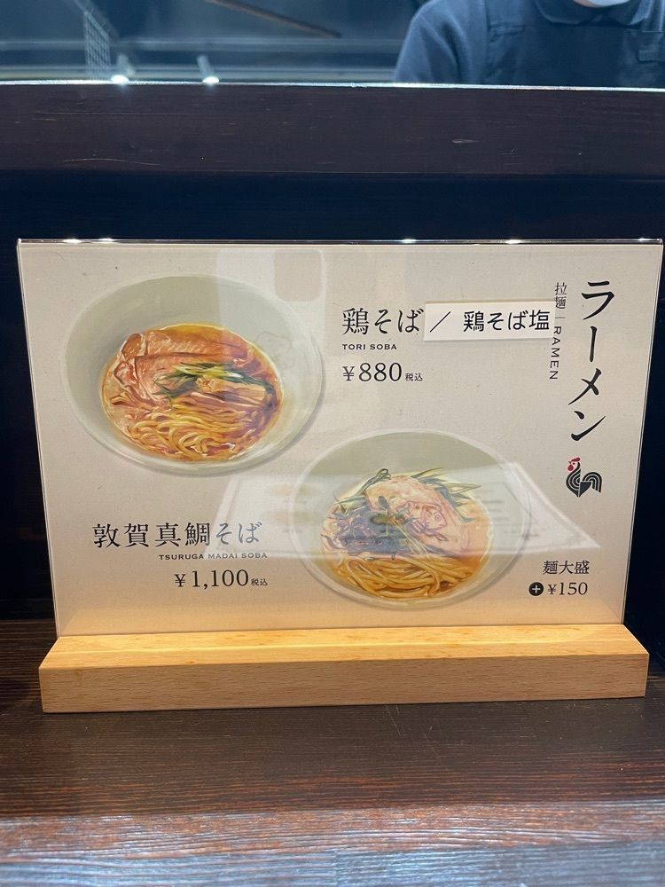えつごさんが投稿したトリノセツリに関する口コミの画像