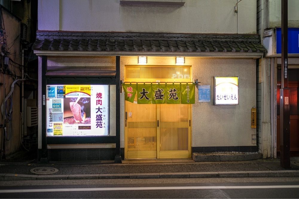 55kazuさんが投稿した大盛苑に関する口コミの画像