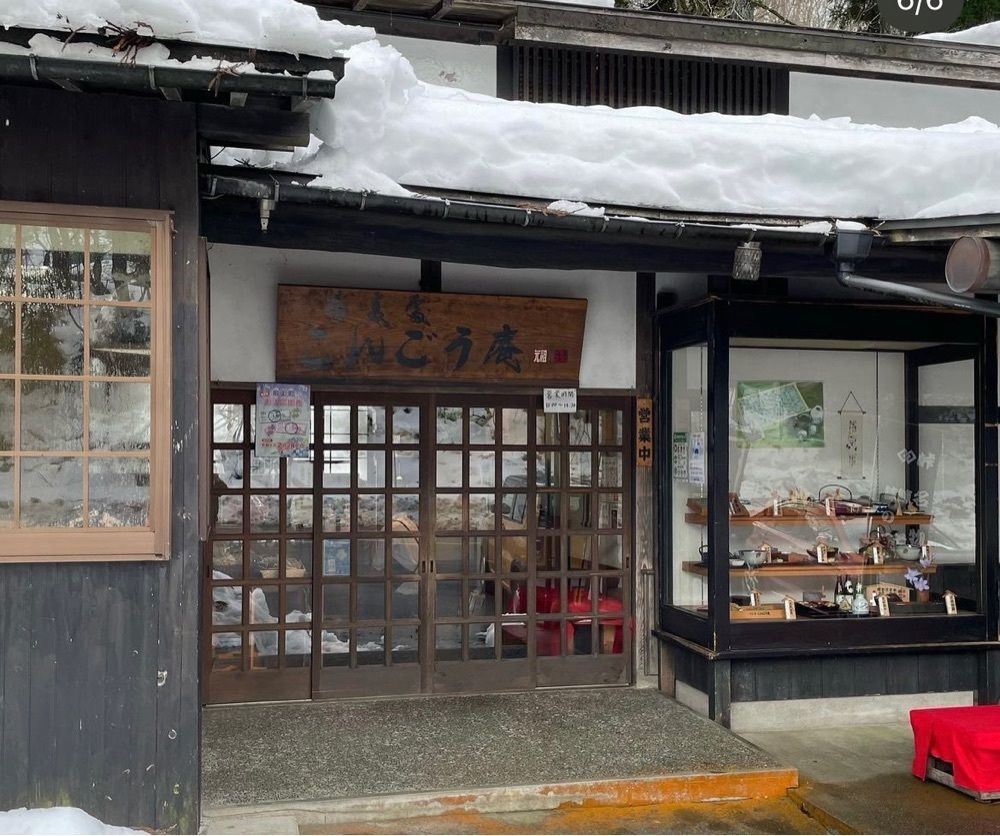 🎀🧸Teddy K Bear🧸🎀さんが投稿した峠の茶屋 こんごう庵（とうげのちゃや こんごうあん）に関する口コミの画像