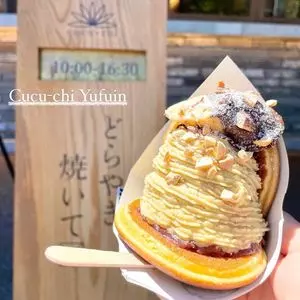 由布院 鞠智（ククチ）