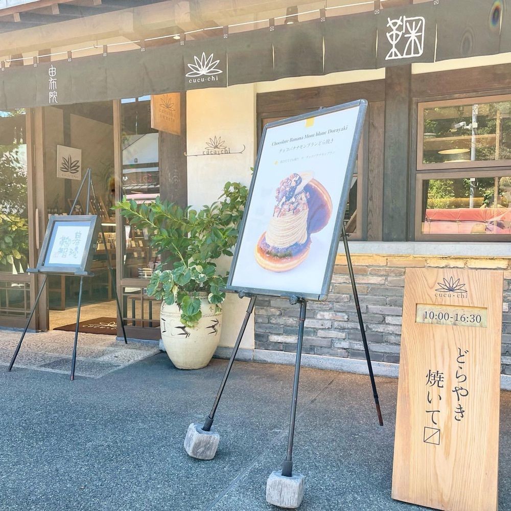おでかけ探検部さんが投稿した由布院 鞠智（ククチ）に関する口コミの画像