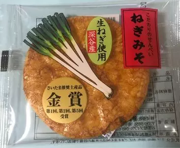 片岡食品 本店
