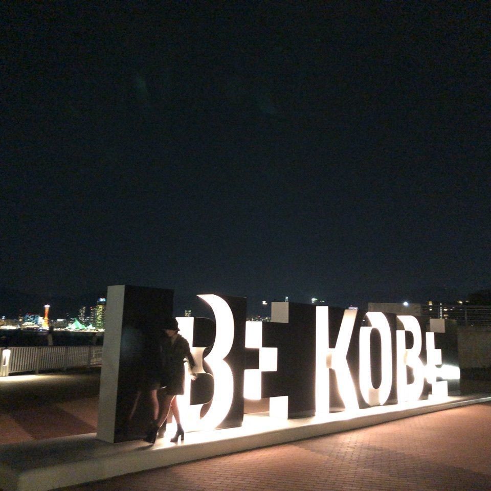 kayoさんが投稿したポーアイしおさい公園に関する口コミの画像