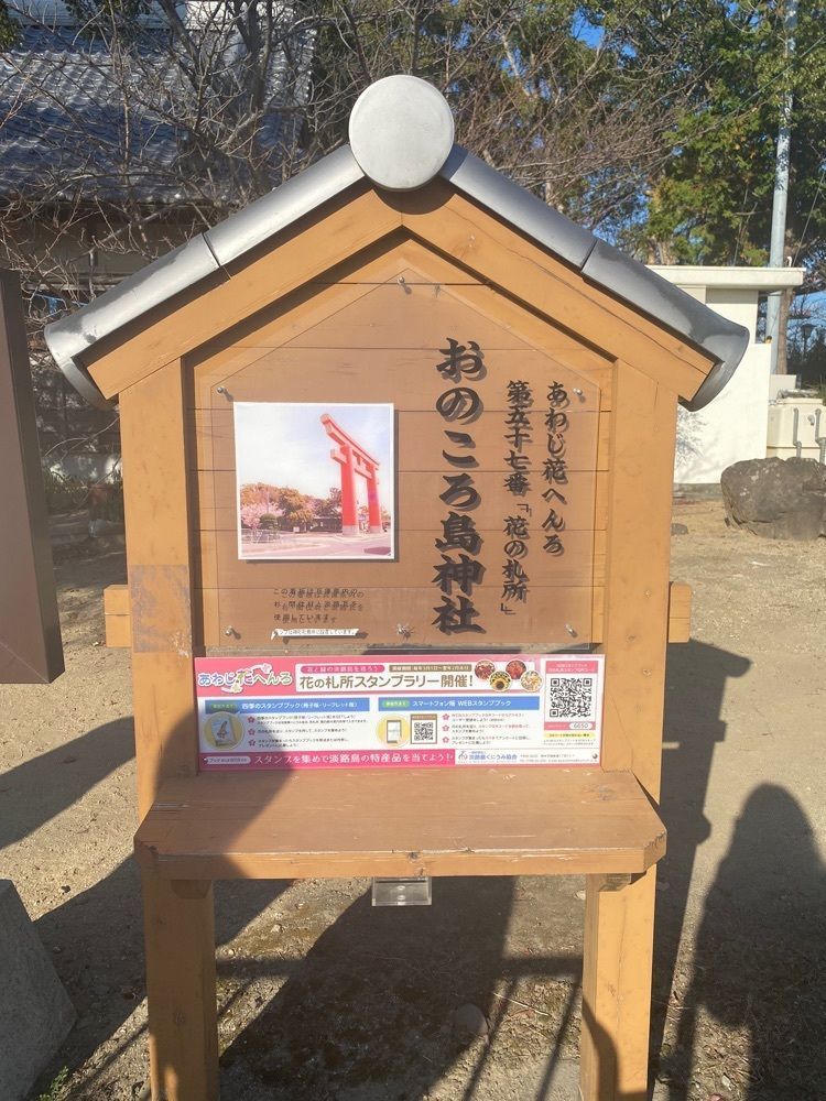 みっちさんが投稿したおのころ島神社に関する口コミの画像