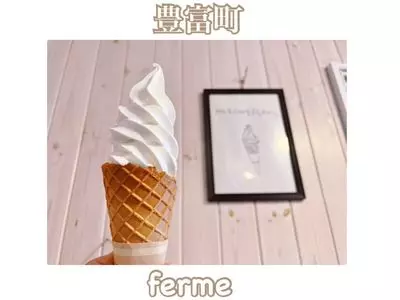 ferme（フェルム）