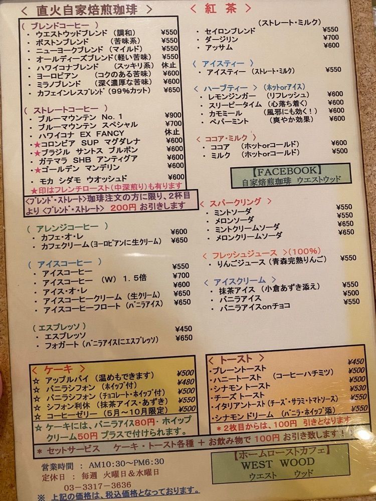ajisaiさんが投稿したウエスト ウッド（WEST WOOD）に関する口コミの画像