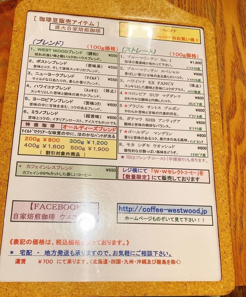 ajisaiさんが投稿したウエスト ウッド（WEST WOOD）に関する口コミの画像