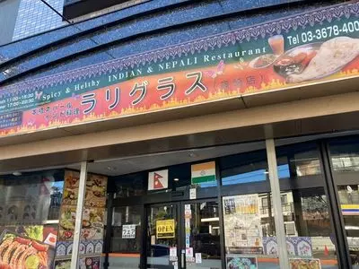 ラリグラス 篠崎店（RARIGURASH）