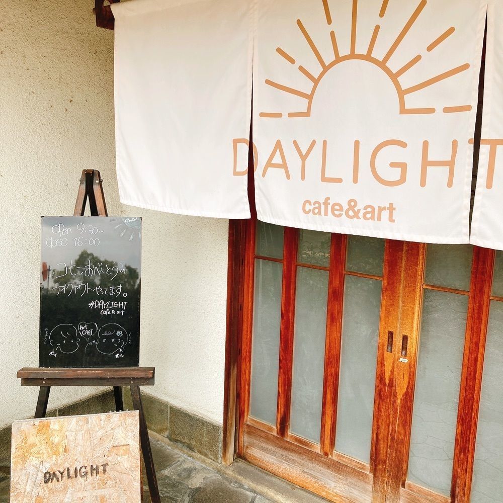 satsukichi828さんが投稿した古民家カフェ デイライト（古民家カフェ DAYLIGHT）に関する口コミの画像