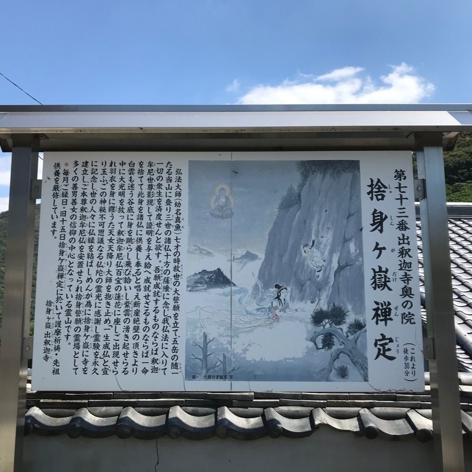 warm_village_b69fさんが投稿した出釈迦寺に関する口コミの画像
